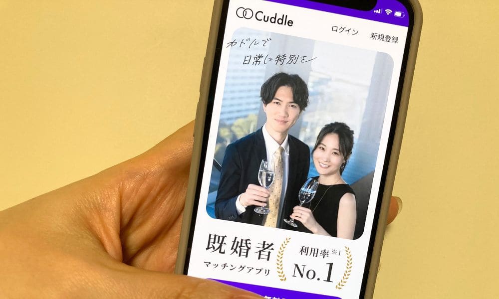 カドルのスマホブラウザ