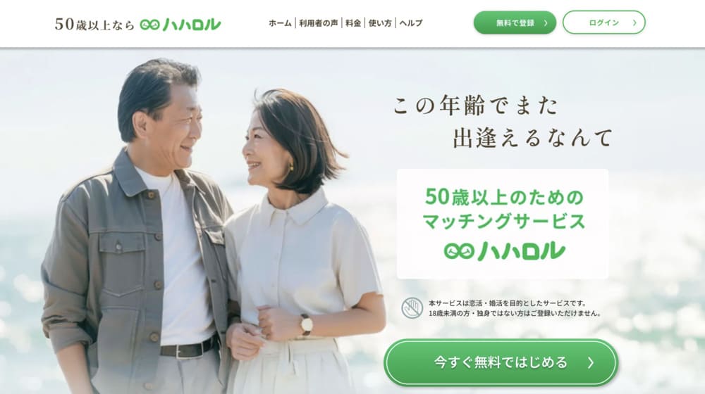 ハハロル公式画像