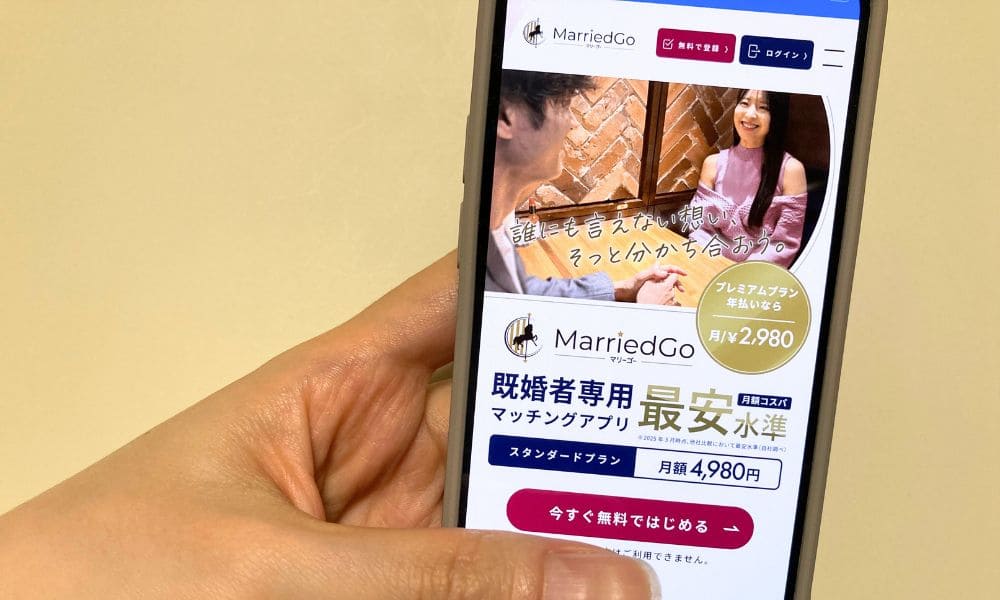 MarriedGo（マリーゴー）のスマホブラウザ