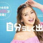 ハッピーメールの公式画像