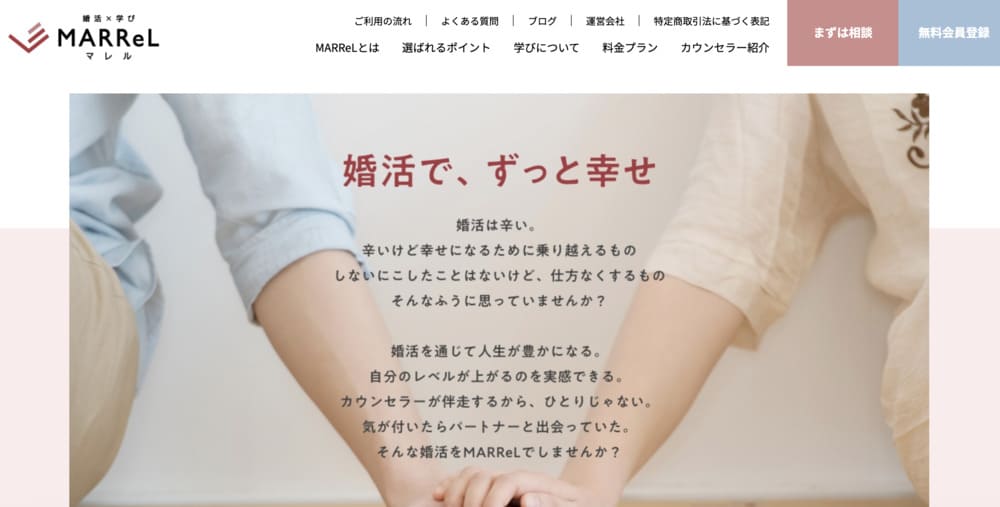 MARReL(マレル)の公式画像
