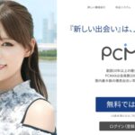 PCMAXの公式画像