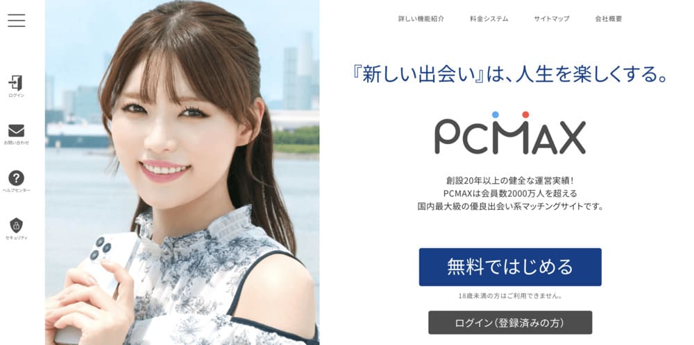 pcmax
