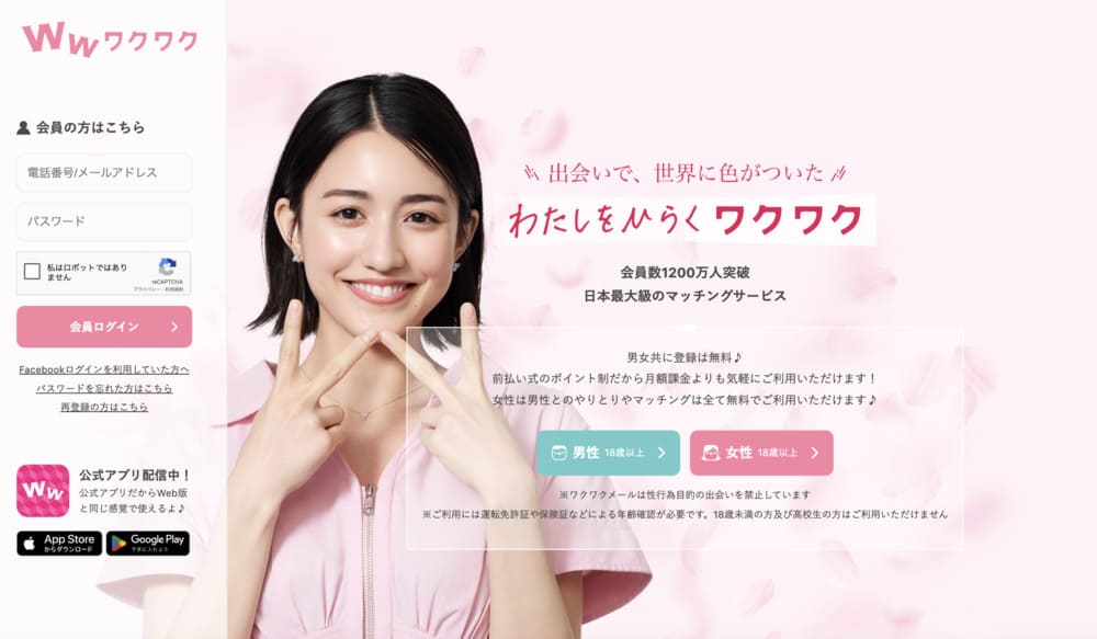 wakuwaku-mail