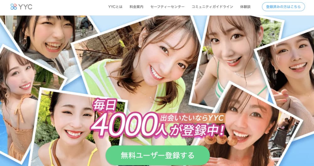YYCのHPキャプチャ