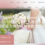 JIM(Japan Internathional Marriage)