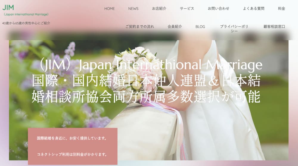 JIM(Japan Internathional Marriage)