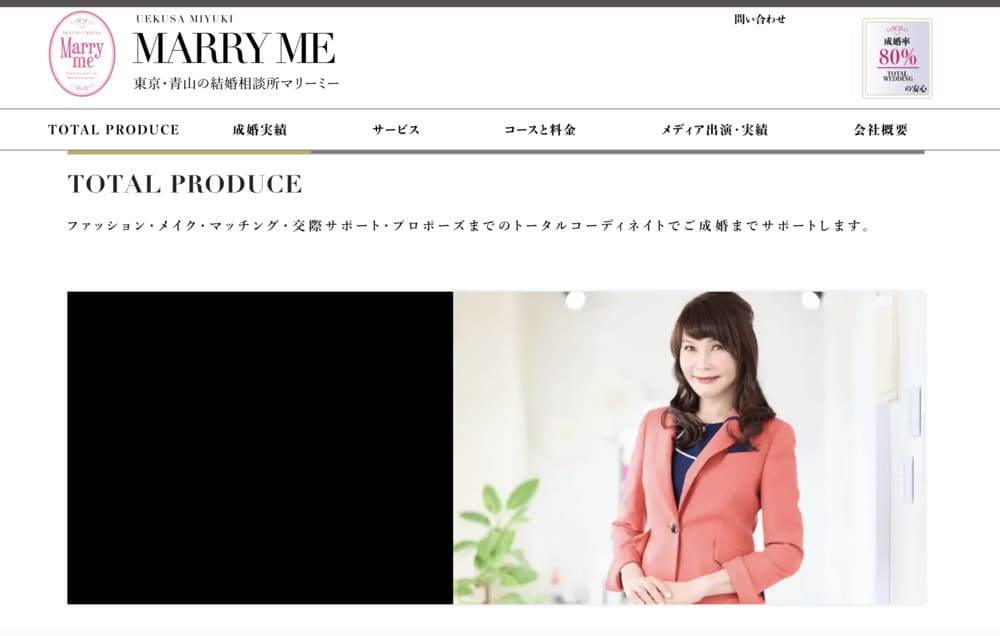 MARRY ME(マリーミー)のHPキャプチャ