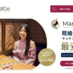 MarriedGo(マリーゴー)のアイキャッチ