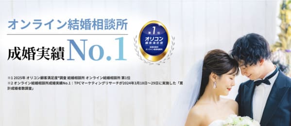 エン婚活エージェントのバナー画像