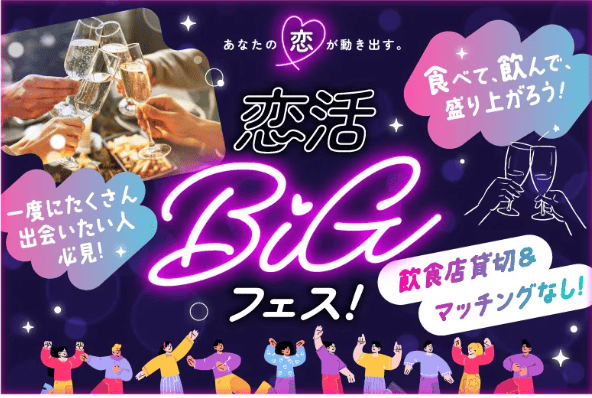 フィオーレパーティー、TMSイベントの最新キャンペーン