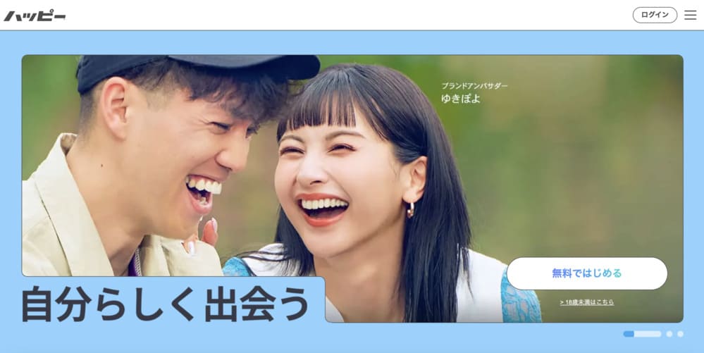ハッピーメール公式画像