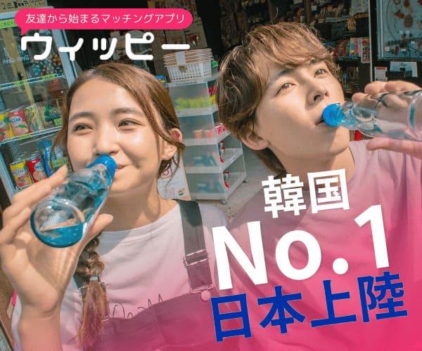 WIPPY(ウィッピー)のHPキャプチャ