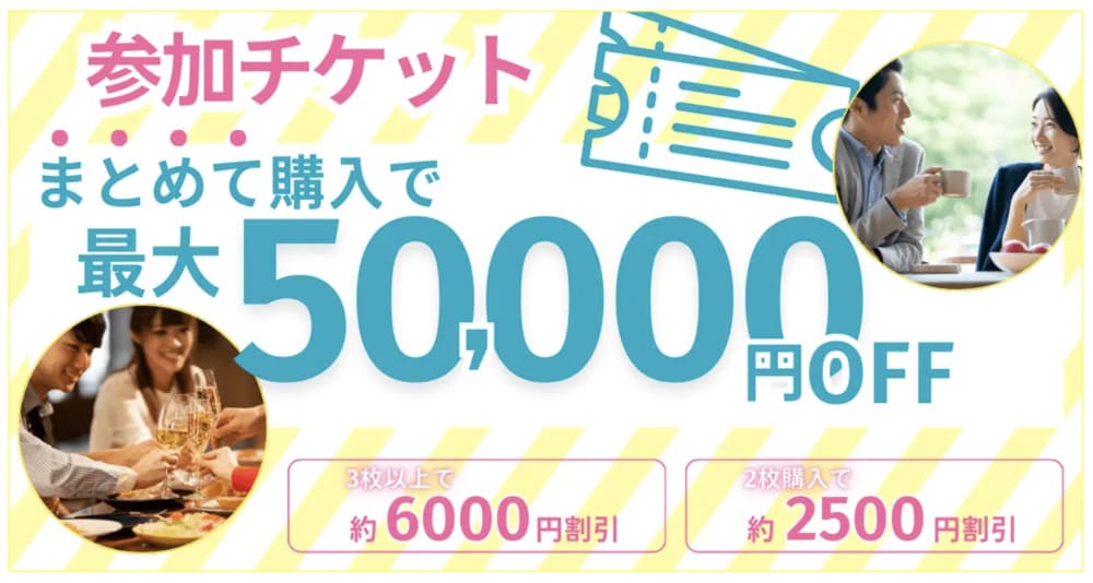 コンコイ（concoi）のキャンペーン情報