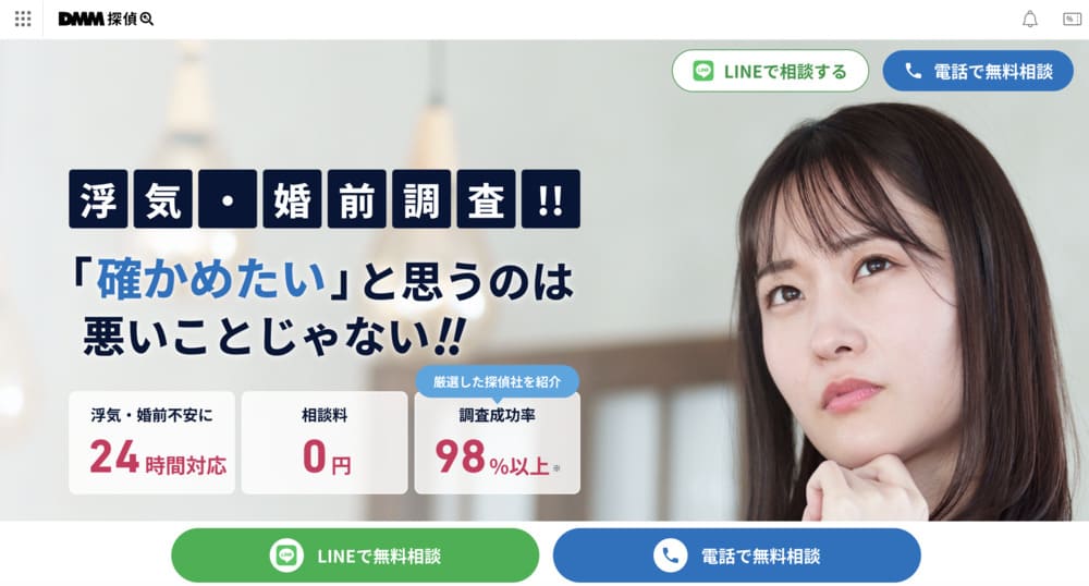 DMM探偵の公式画像