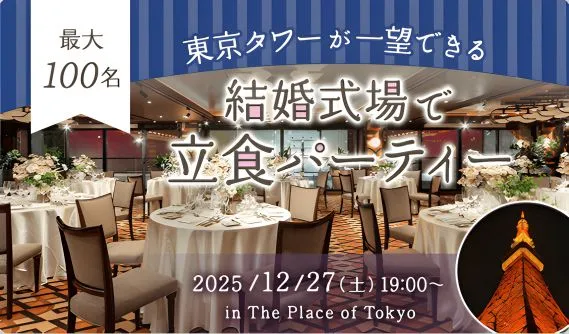 IBJ Matchingのキャンペーン情報