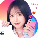 タップル公式画像