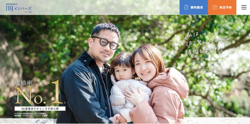 IBJメンバーズTOP画像