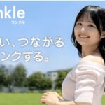 リンクルの公式画像