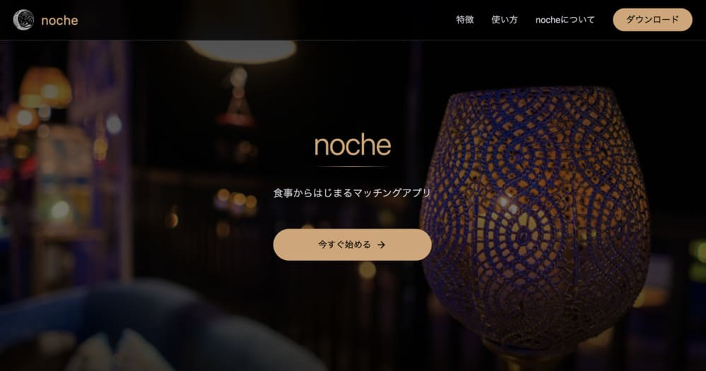 nocheの公式画像