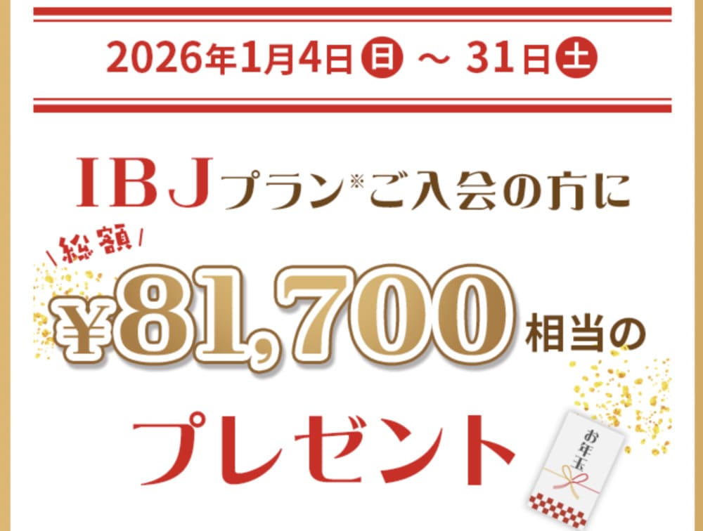 オーネットの最新キャンペーン情報