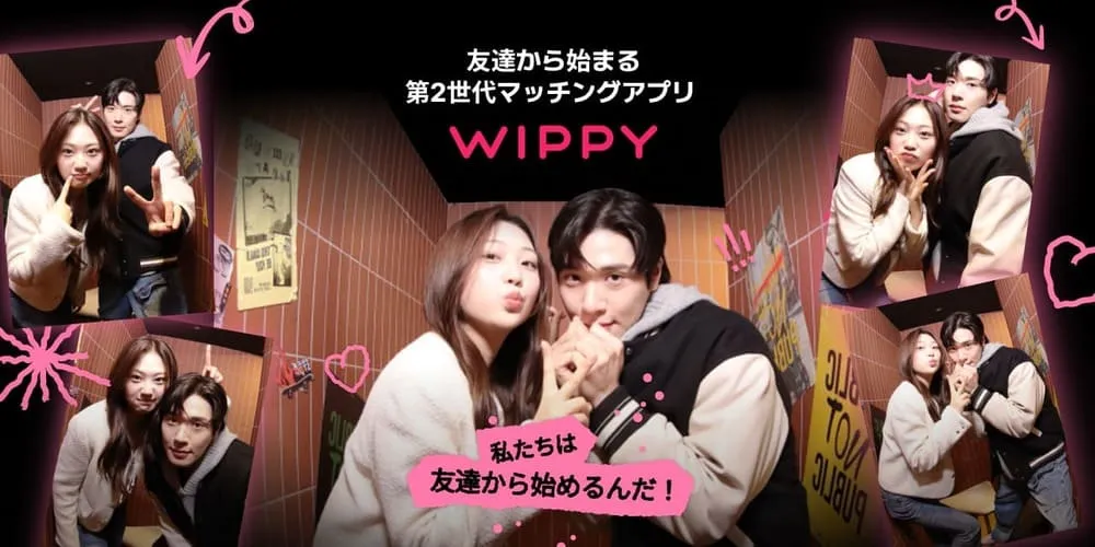 WIPPYの公式TOP画像