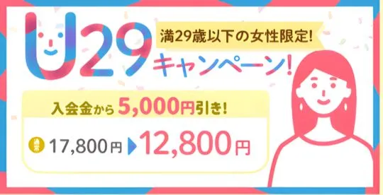 ヒトオシのキャンペーン画像