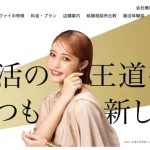 ツヴァイの公式TOP画像