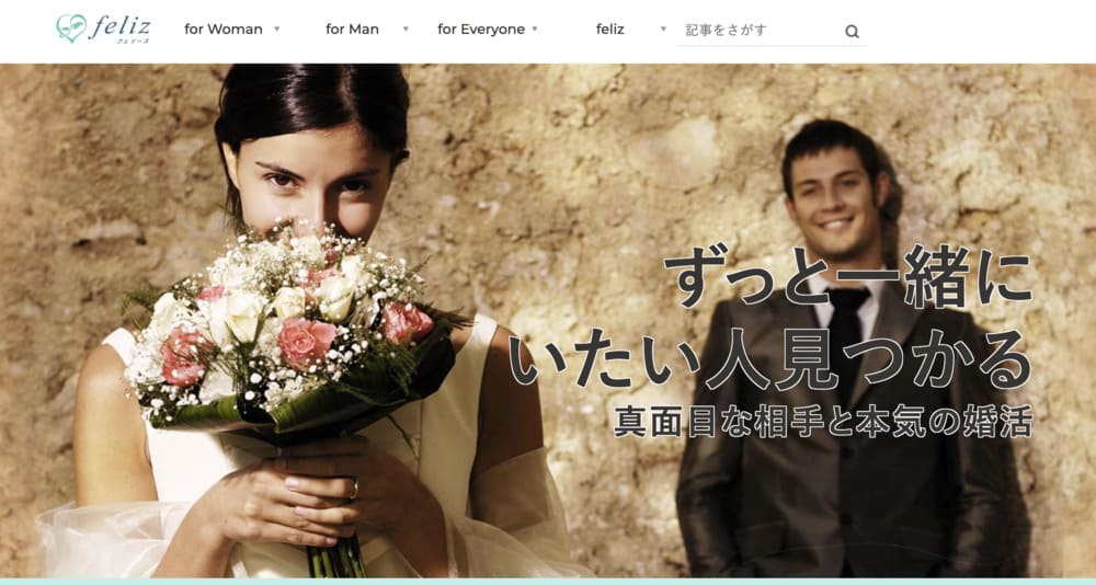 フェリースの公式画像