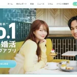 ペアーズTOP画像