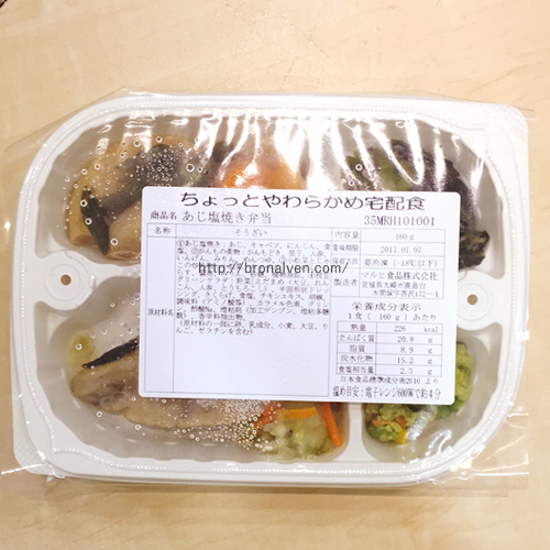 やわらかダイニング 嚥下食