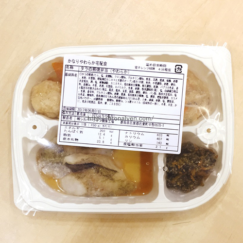 やわらかダイニング 嚥下食