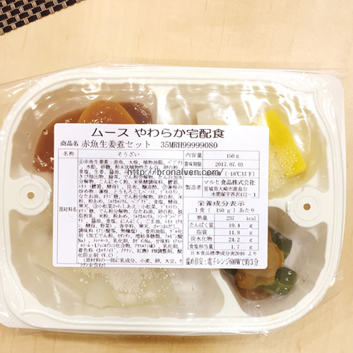 やわらかダイニング 嚥下食
