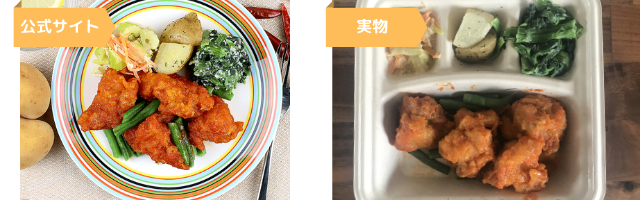noshの写真と実物を比較