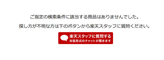 ウェルネスダイニング 楽天
