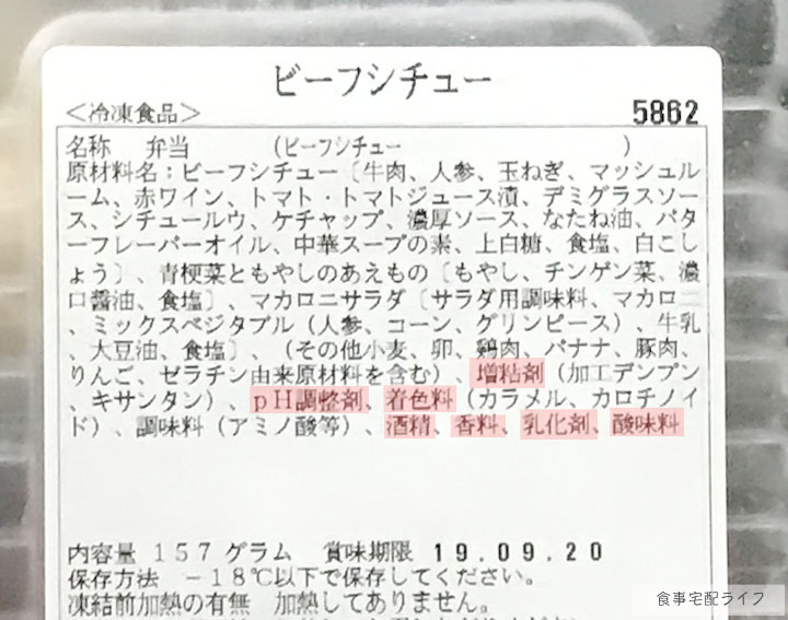ヨシケイ　添加物