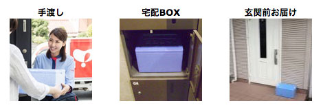 ヨシケイ　受け取り
