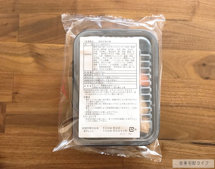 ヨシケイ 弁当