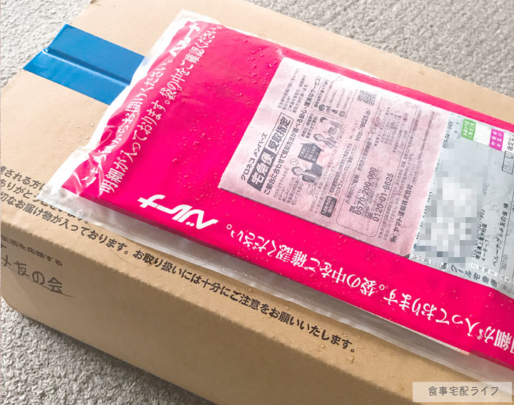 ベルーナ おかず