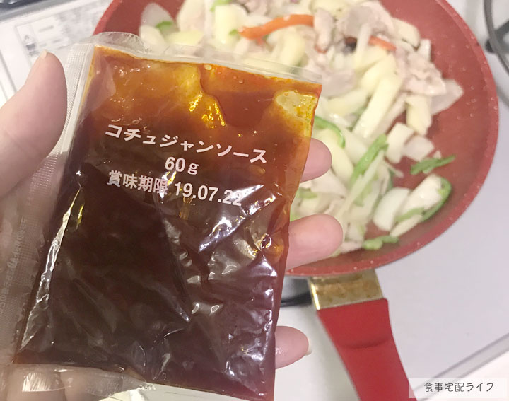 パルシステム 料理キット