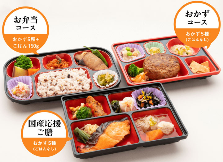 東都生協 夕食宅配