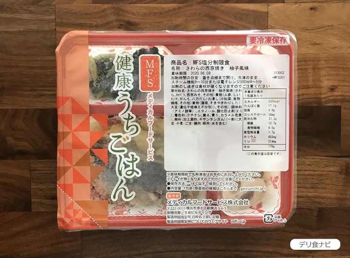 メディカルフードサービス「