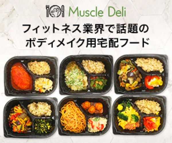 マッスルデリのバナー