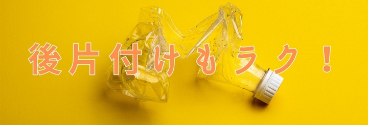 自宅まで届けてもらえる！