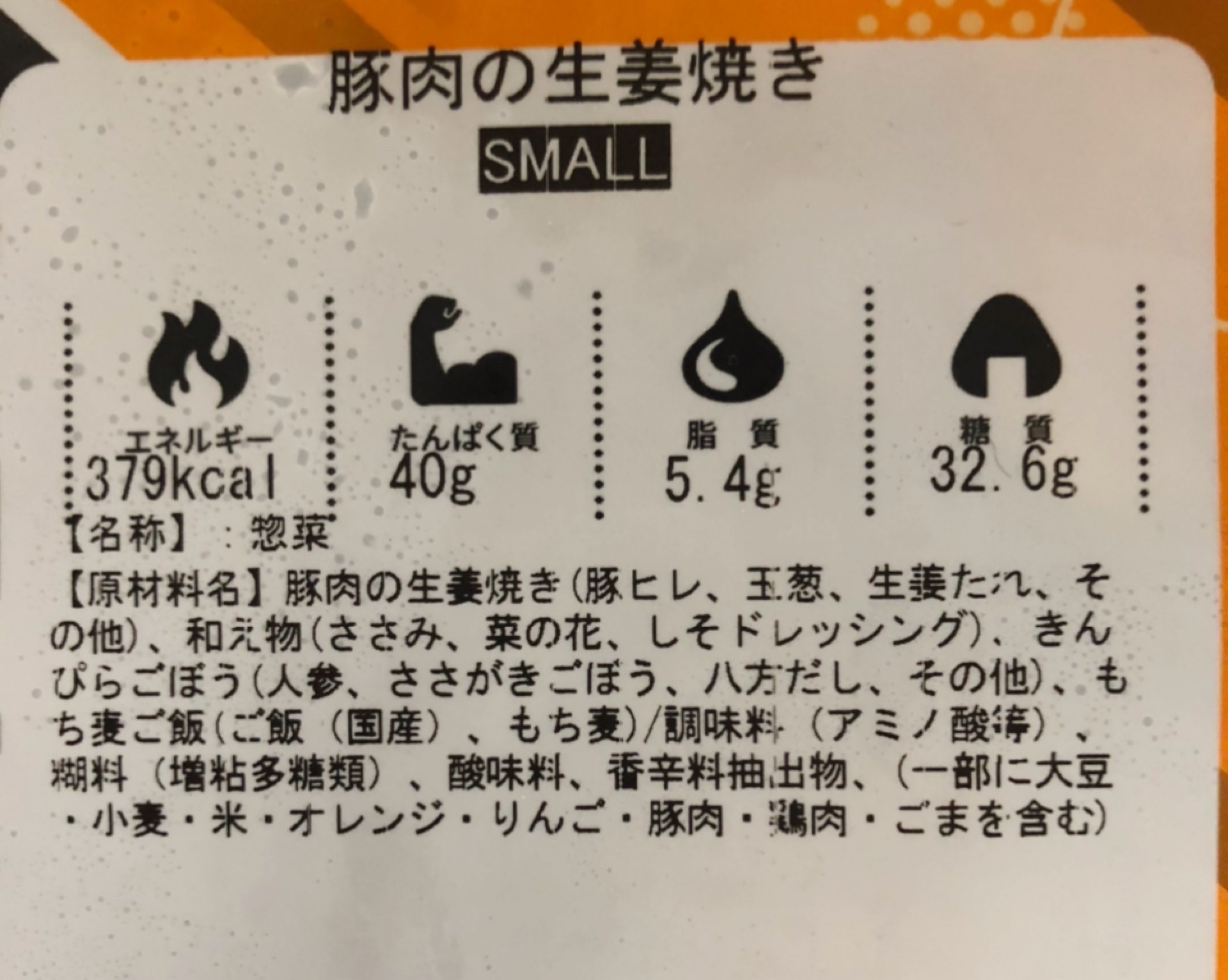 Dietician(ダイエティシャン)