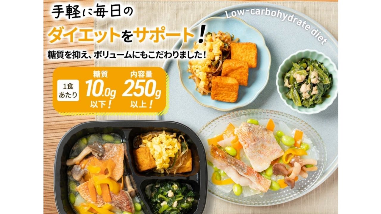 健康直球便のカロリー&糖質調整食
