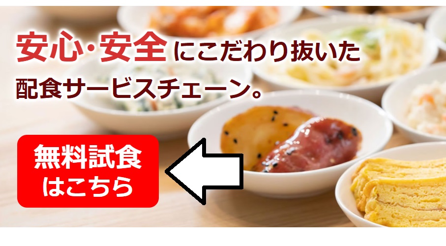 まごころ弁当