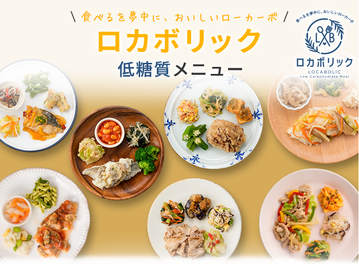 ワタミの宅食 冷凍 ダイエット