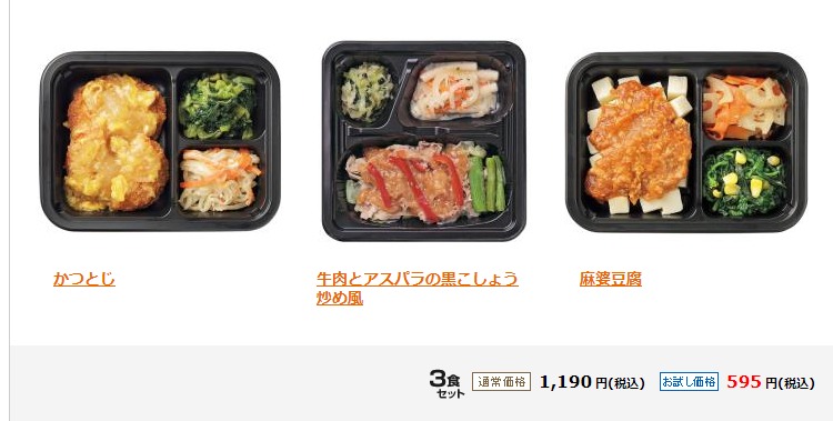 ヨシケイ お試し 半額 一人暮らし