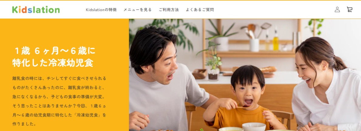 kidslation キッズレーション
